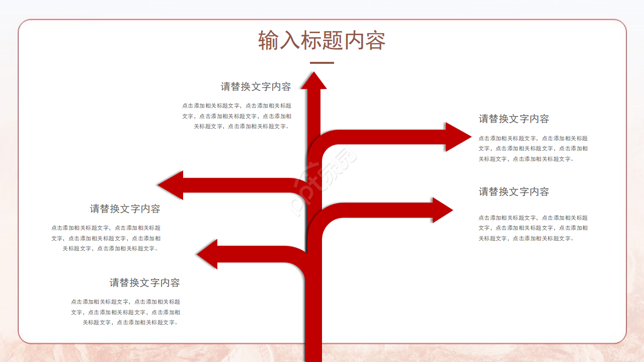 简单大气剪纸背景守初心担使命主题党政工作总结PPT模板