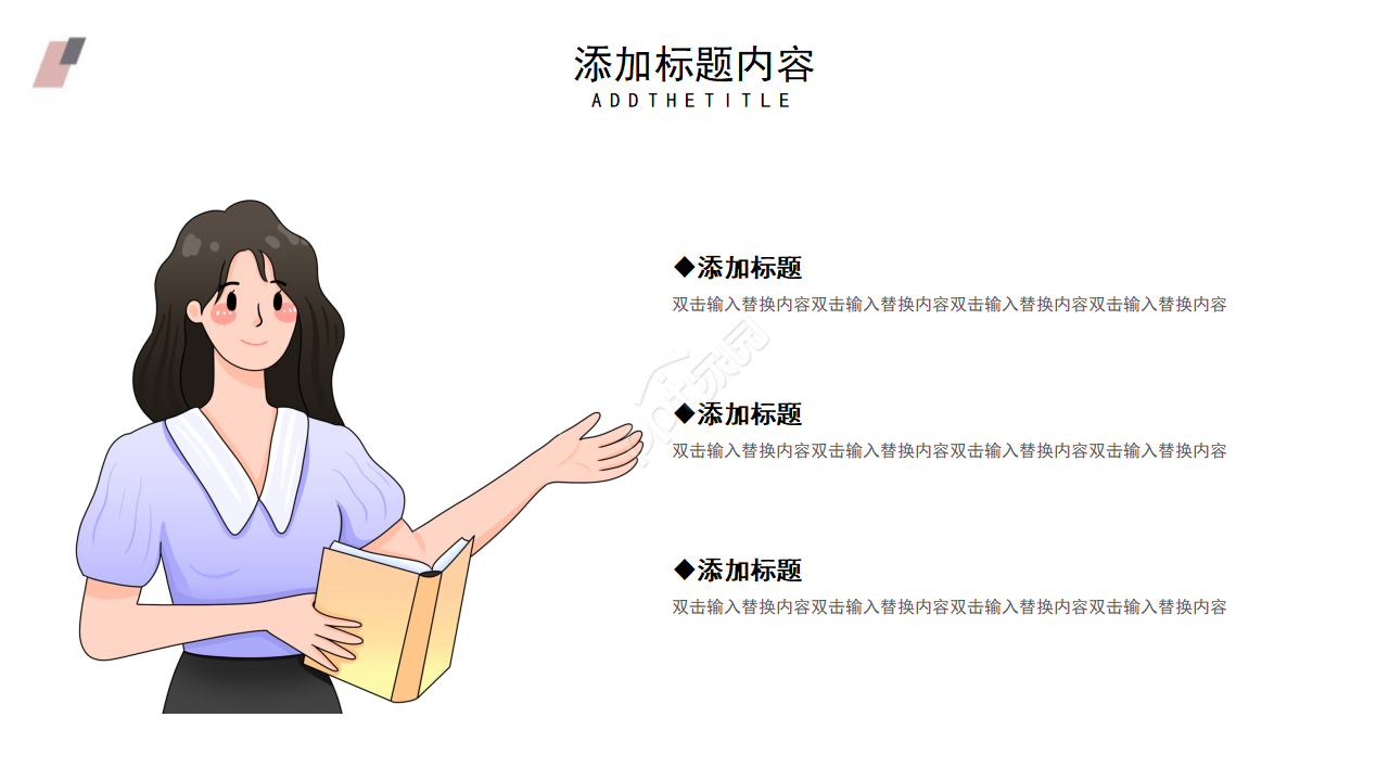 幼儿可爱卡通教育教学ppt模板