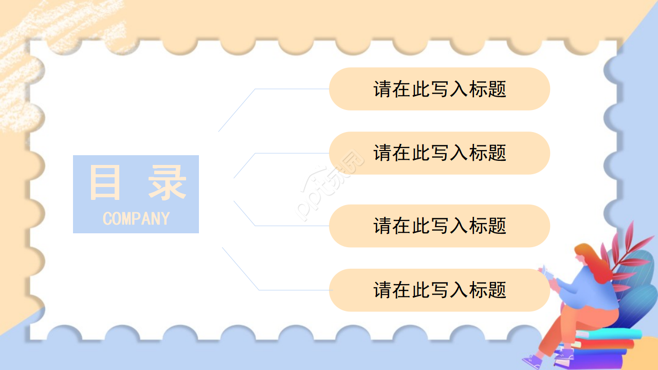 PPT模板（商务活动专题）