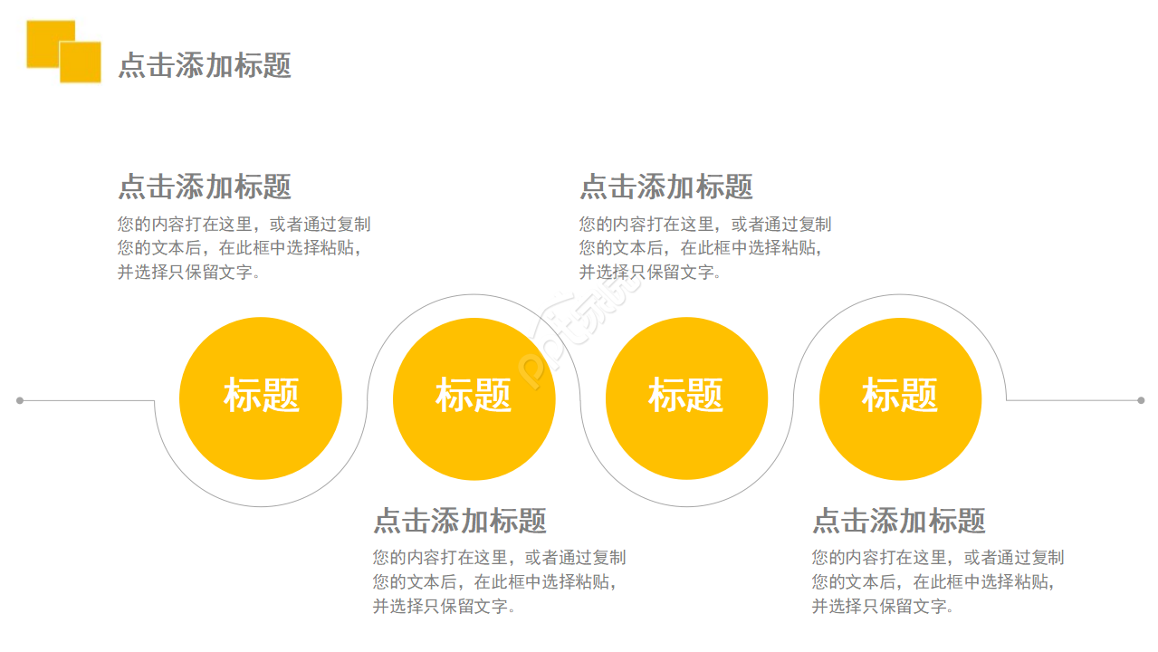 精美PPT模板橙色幻想