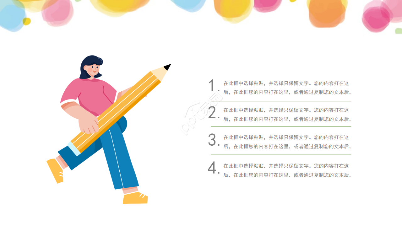 健康教育培训课件ppt模板