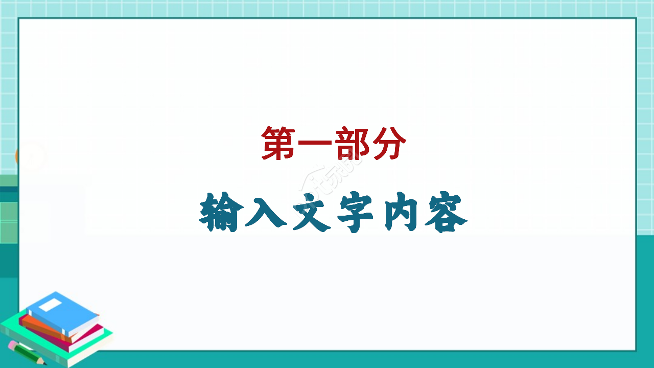 简洁黑板风教学设计教育课件PPT模板