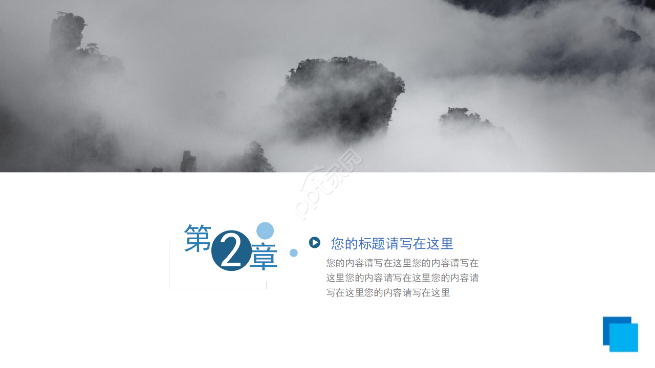 云彩背景的PPT模板