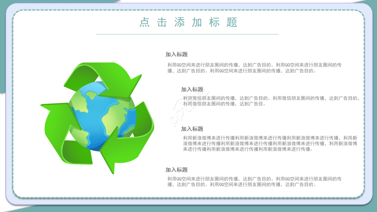 简约卡通垃圾分类主题教育课件PPT模板