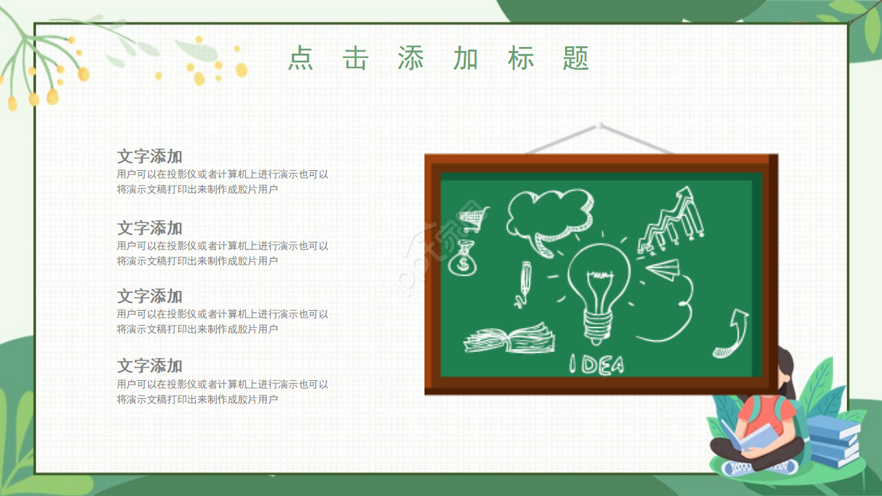 卡通英语补习班培训教育PPT模板