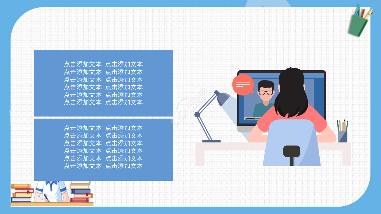 简约卡通风学科提升1对1辅导教育PPT模板