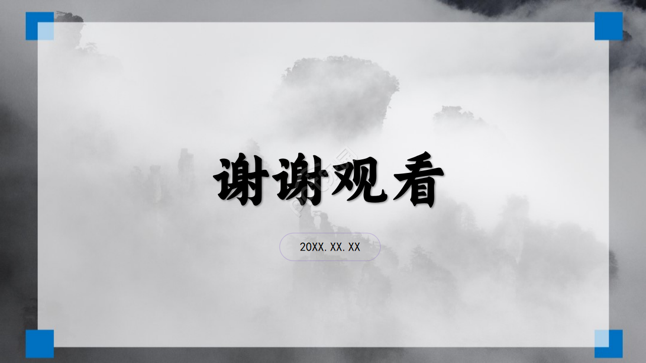 云彩背景的PPT模板