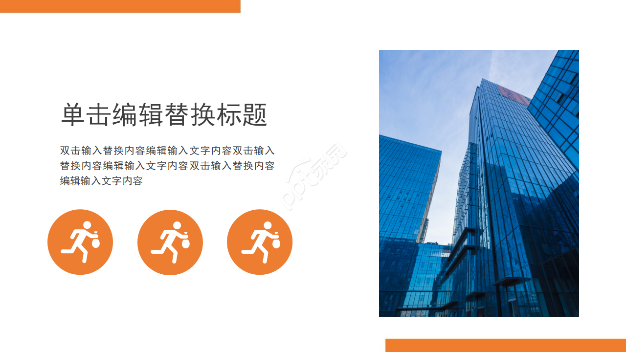 目标——西部作品PPT