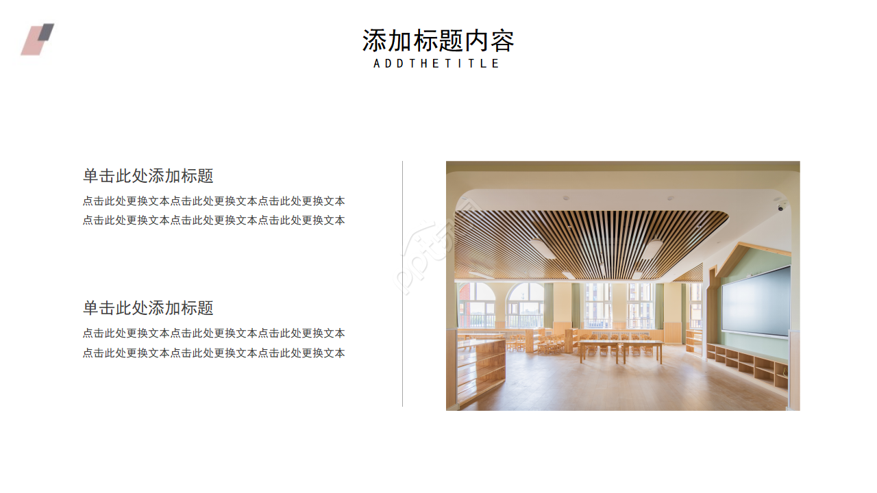 幼儿可爱卡通教育教学ppt模板