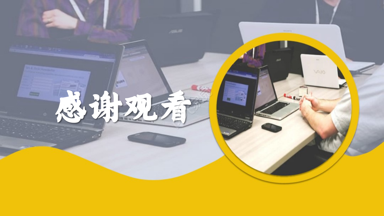 向上级汇报风格的商务PPT模板