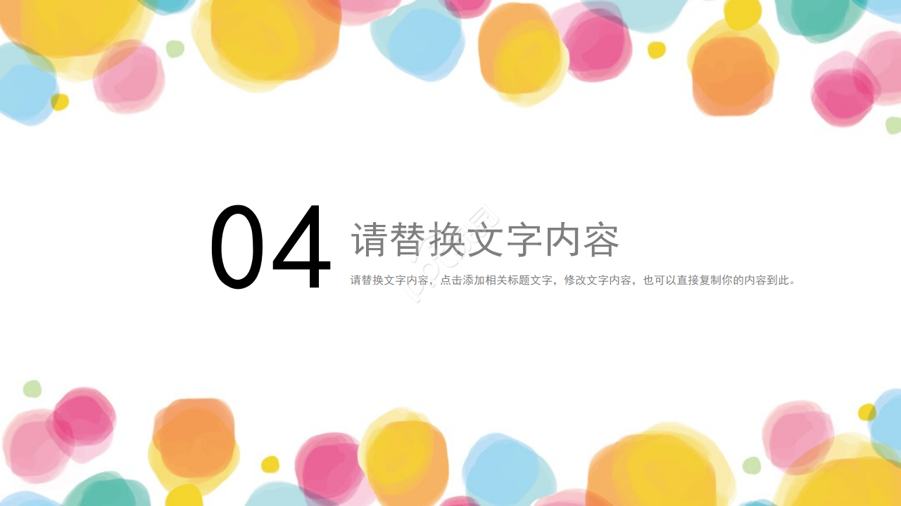 健康教育培训课件ppt模板