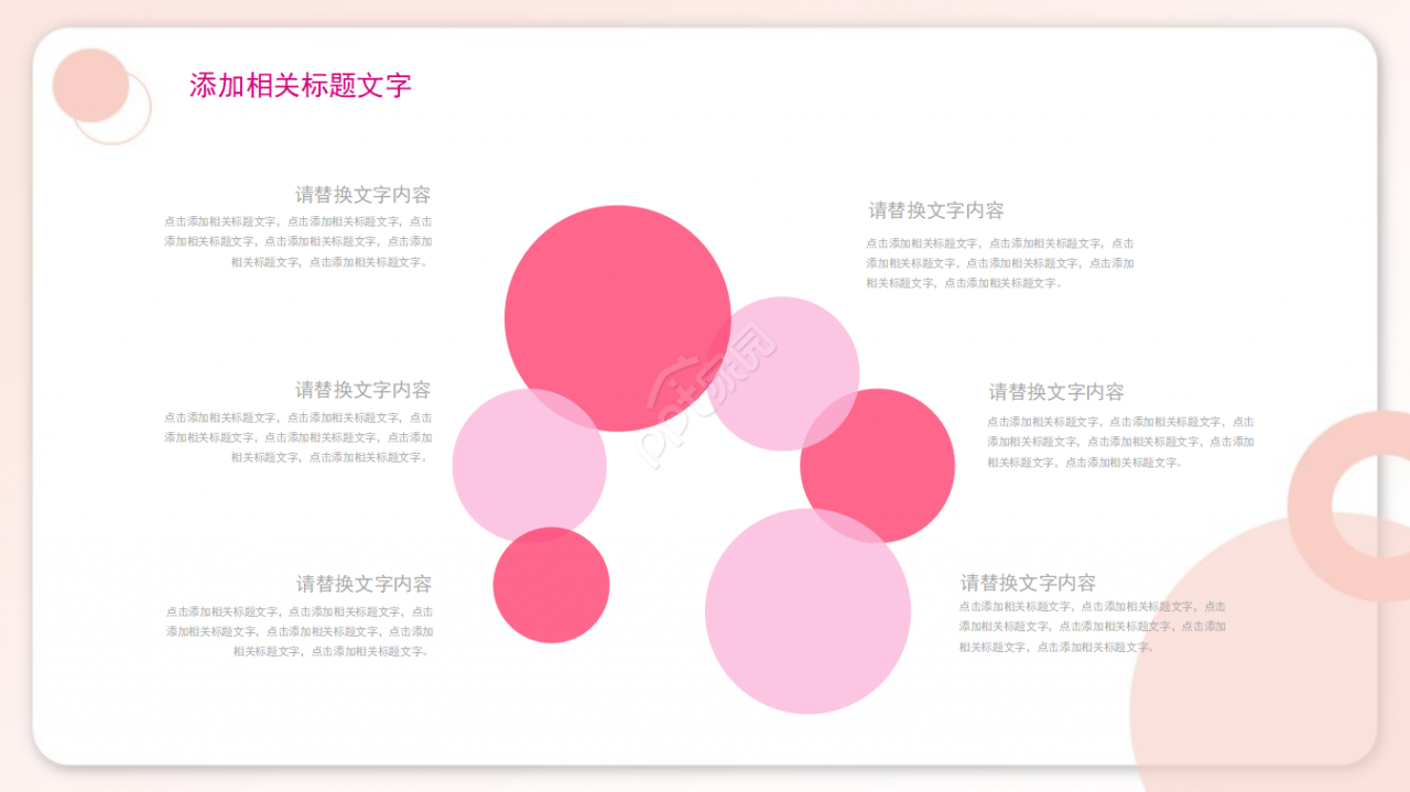 美容香菇PPT模板介绍