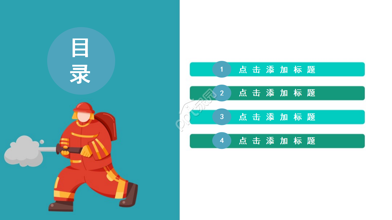 创意时尚卡通动画背景火灾防范教育PPT模板