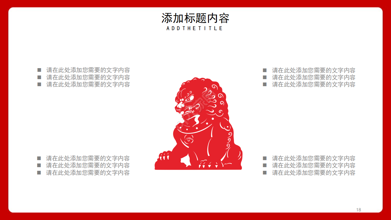 党政风格实用简洁工作汇报ppt模板