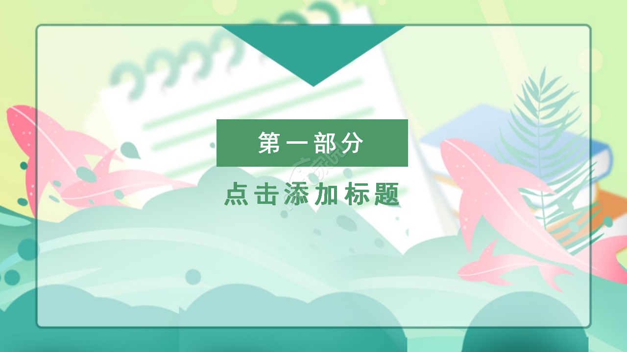 简洁卡通英语课程补习班教育培训PPT模板