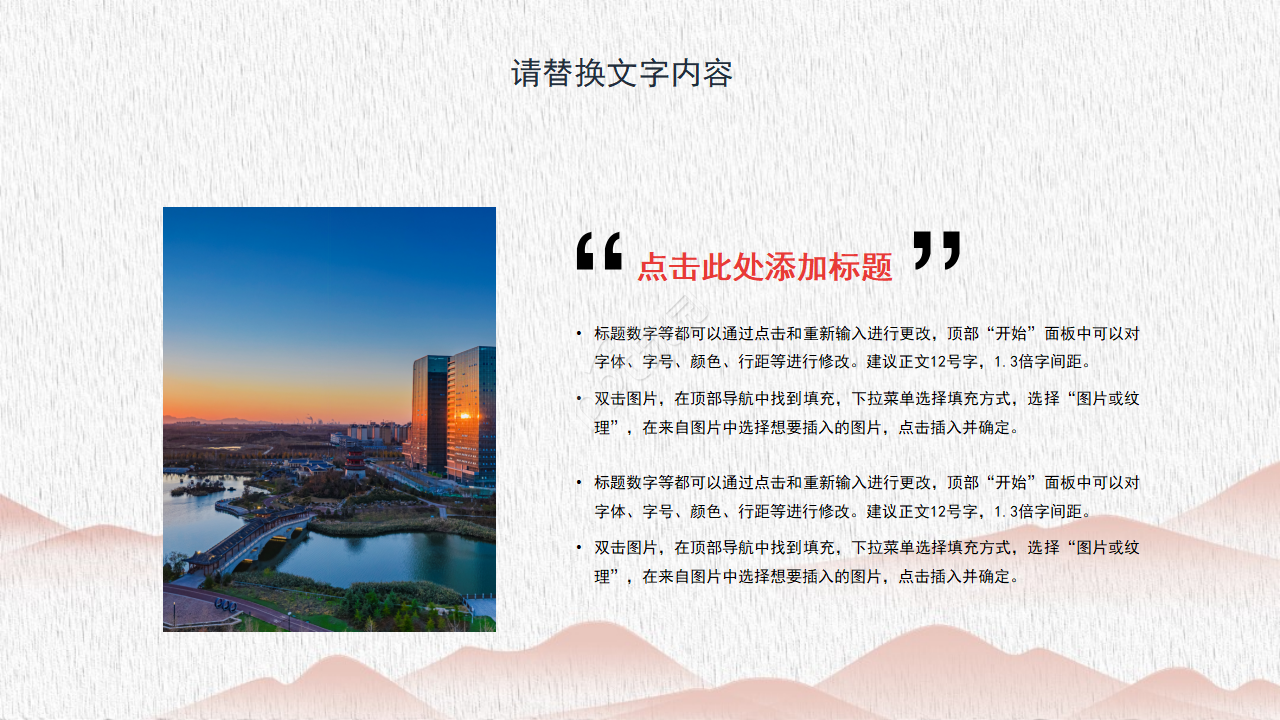 红色团徽闪耀党政PPT模板