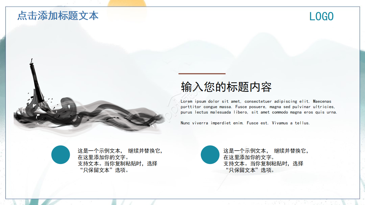 唯美古韵中国画背景反腐倡廉党政教育PPT模板