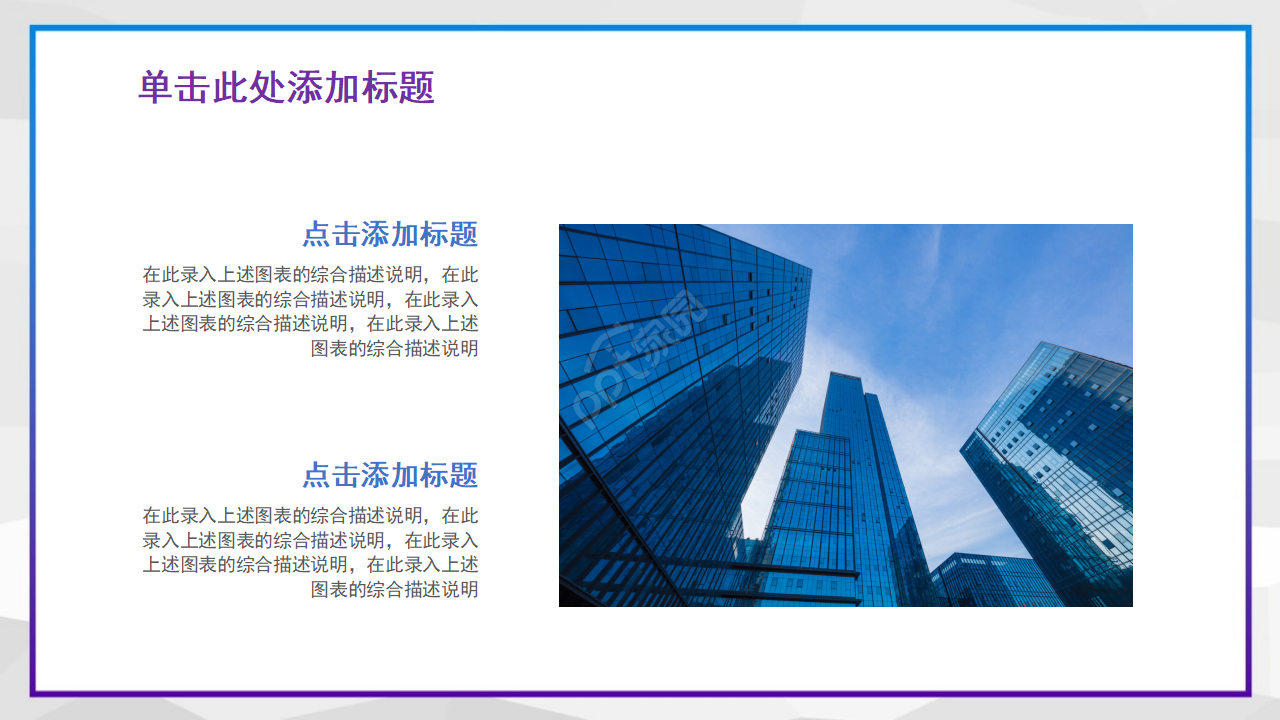 企业管理PPT模板