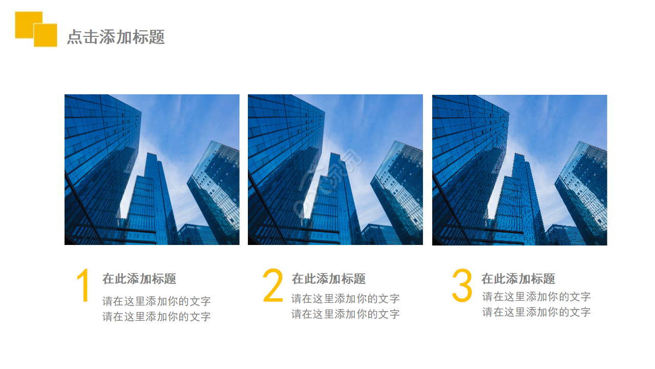 精美PPT模板橙色幻想