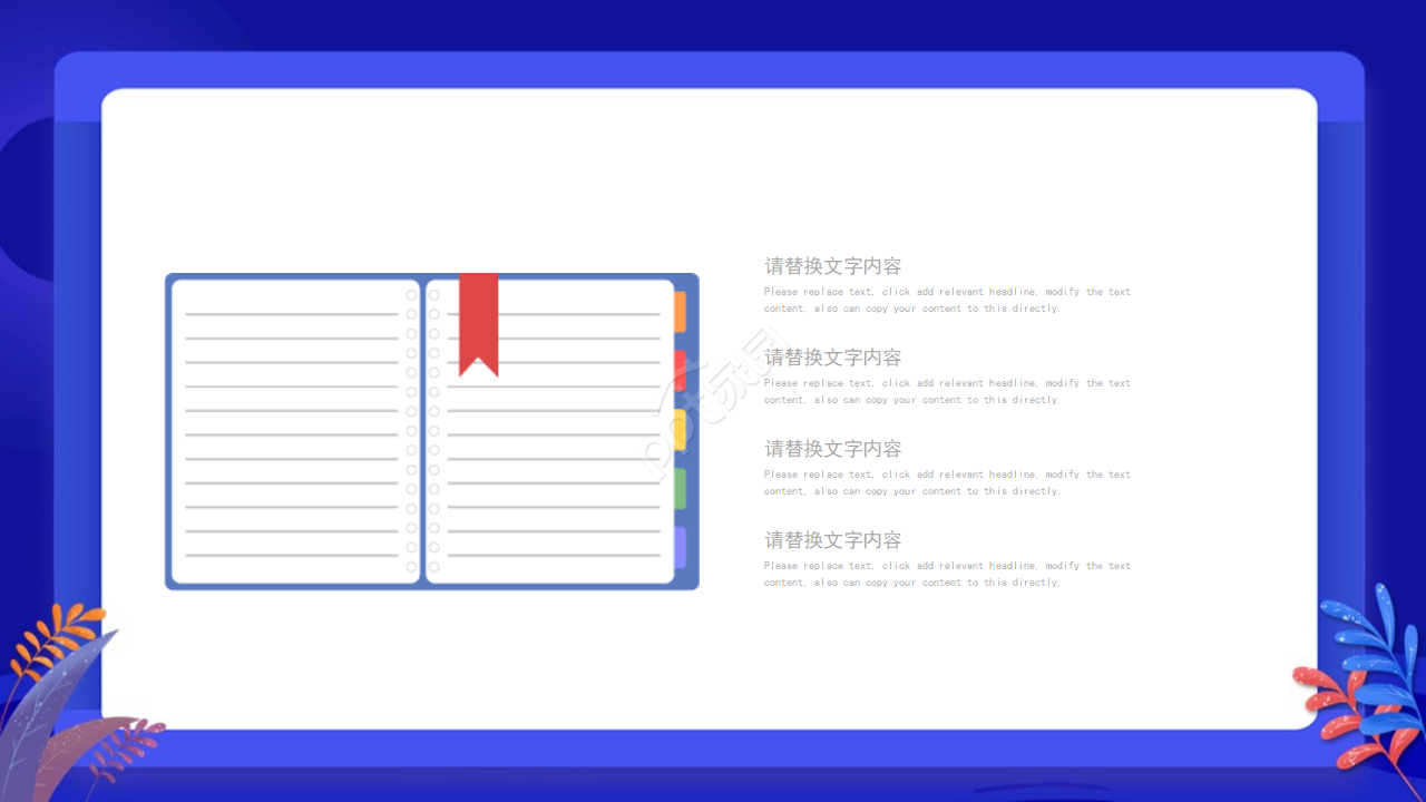 教育课题结题汇报ppt模板