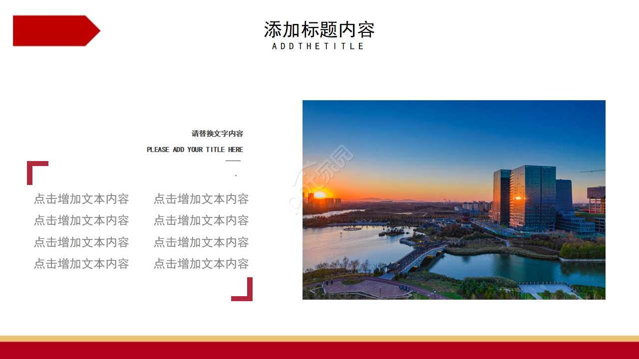 红色党政风青年活动ppt模板