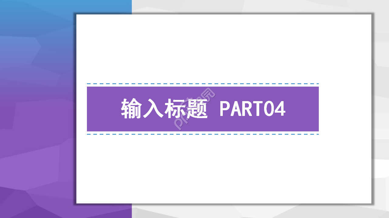 梦幻科技专用PPT模板
