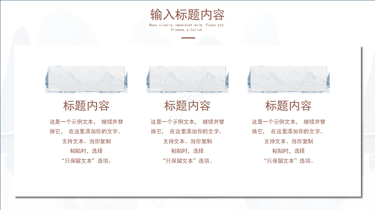 素雅古韵中国风教育行业述职报告PPT模板