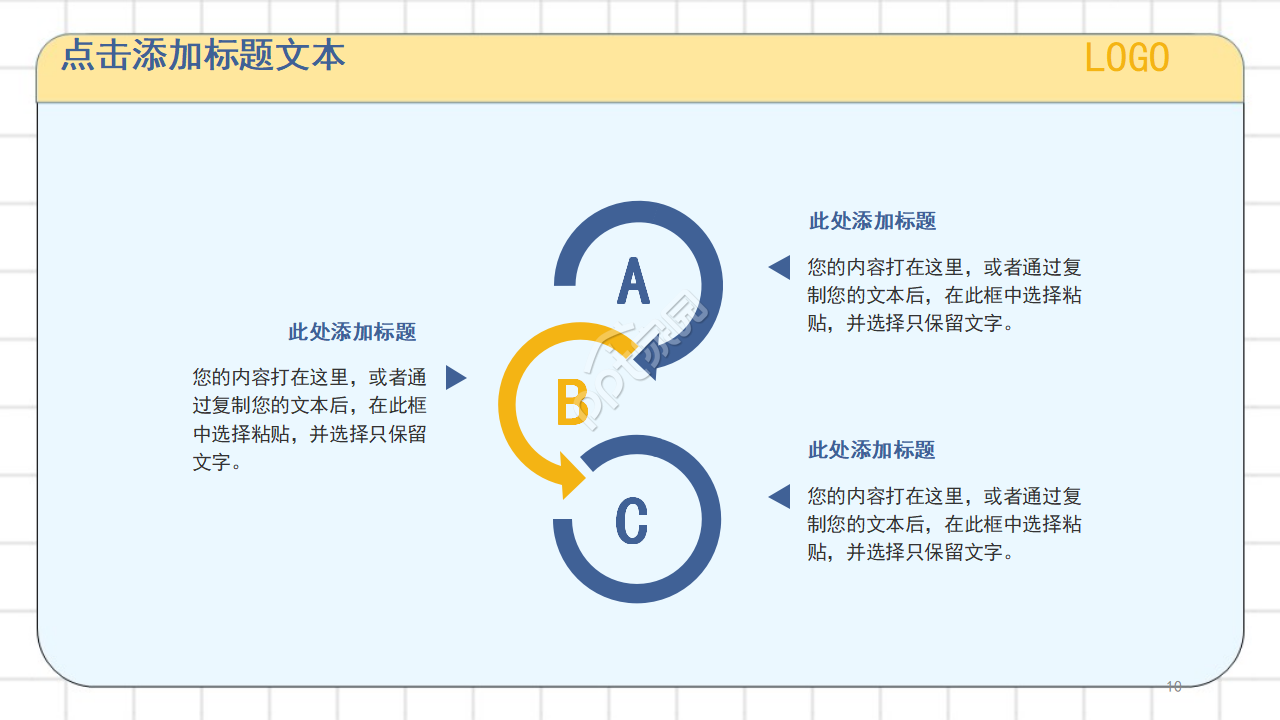 卡通清新漫画风背景垃圾分类宣传教育PPT模板