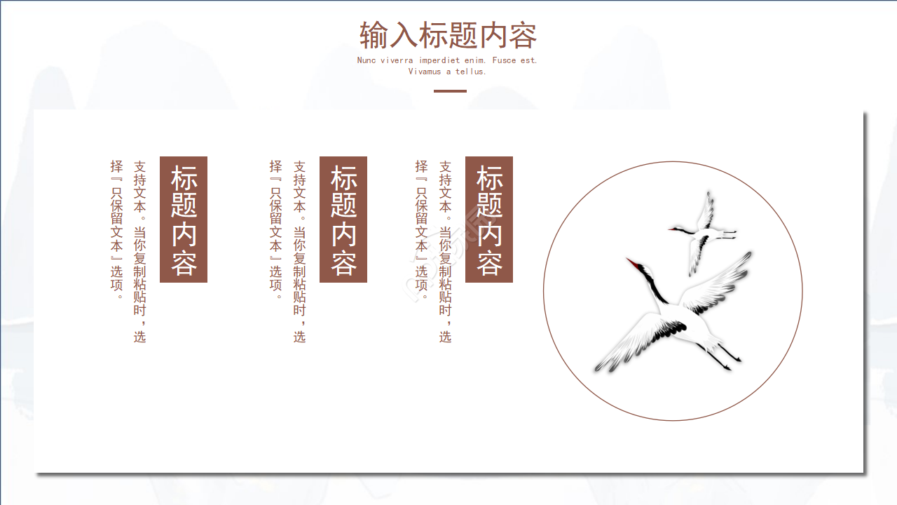 素雅古韵中国风教育行业述职报告PPT模板