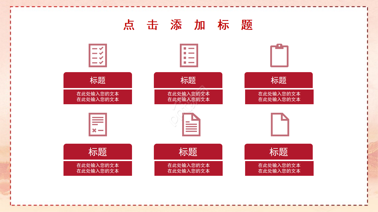 宏伟大气壮丽山河背景建军节党政PPT模板