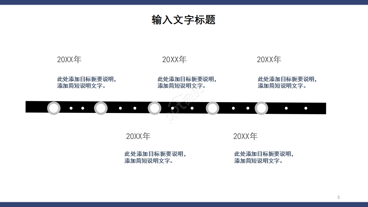 网络PPT模板通用
