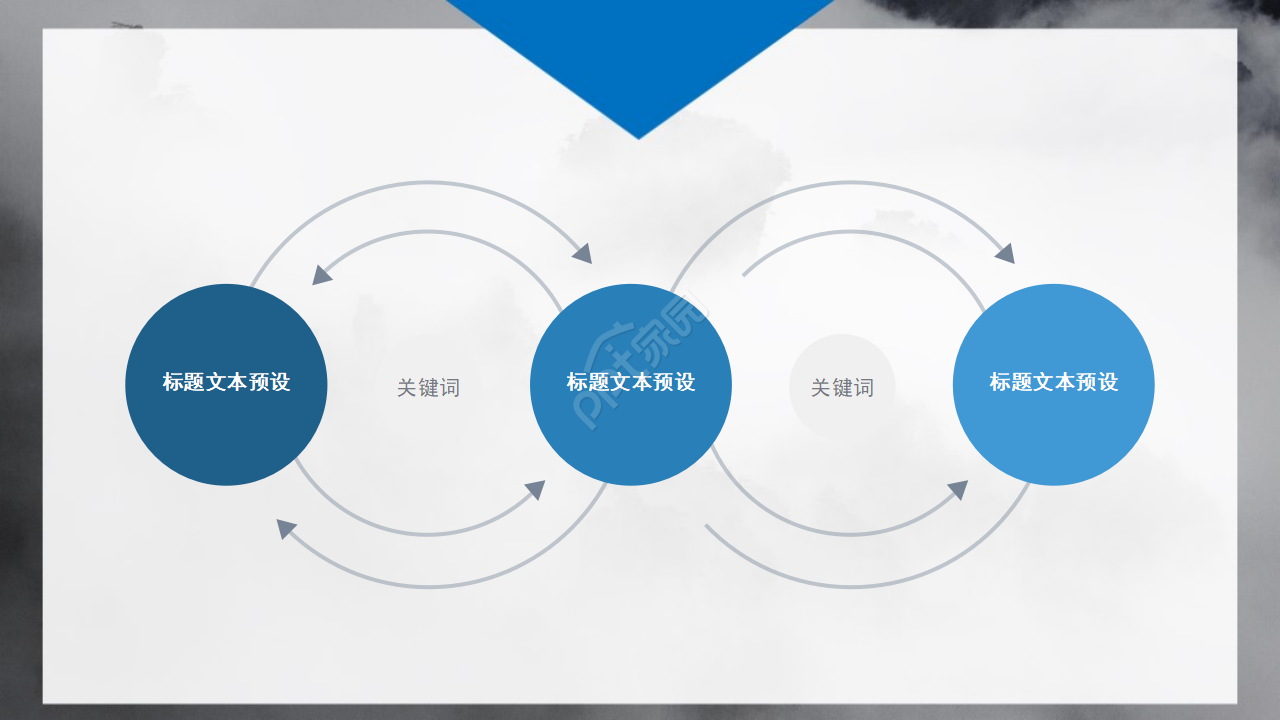 云彩背景的PPT模板