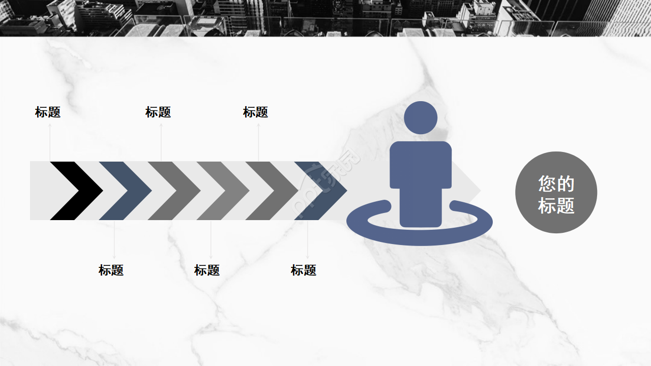 商务设计素材PPT模板