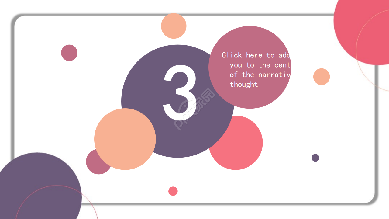 好看封面设计PPT模板