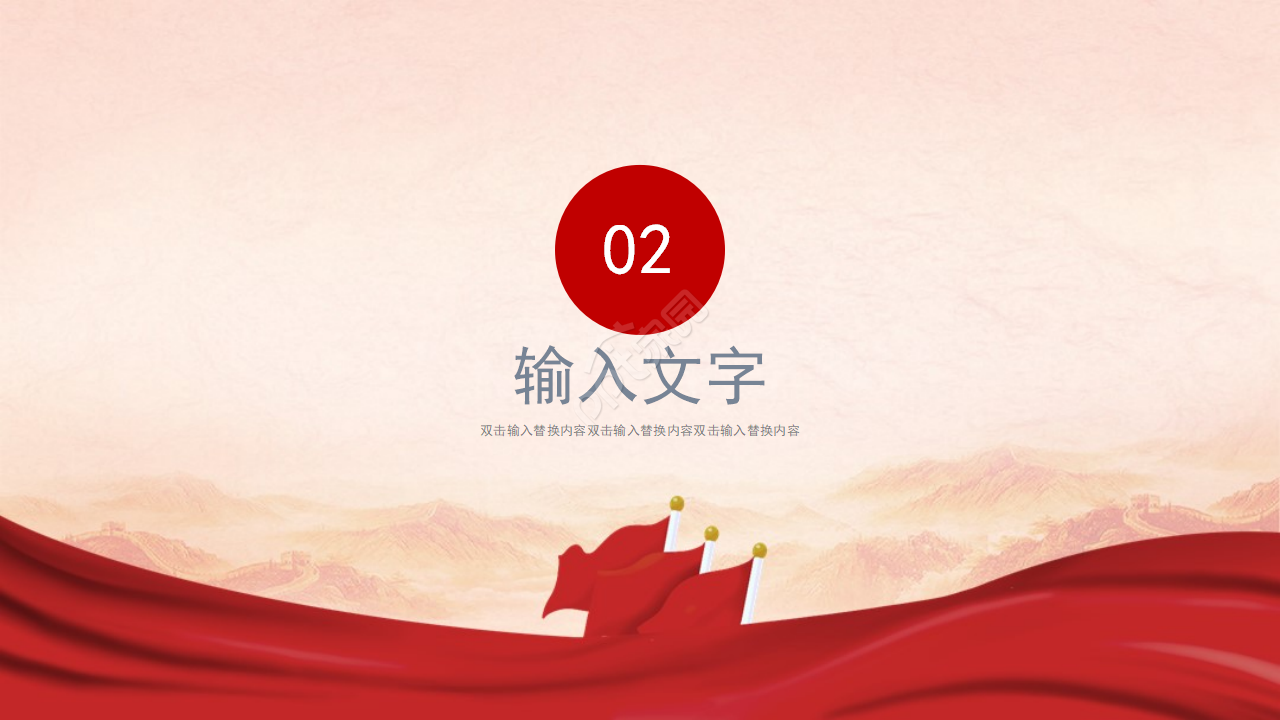 党政风工作汇报ppt模板