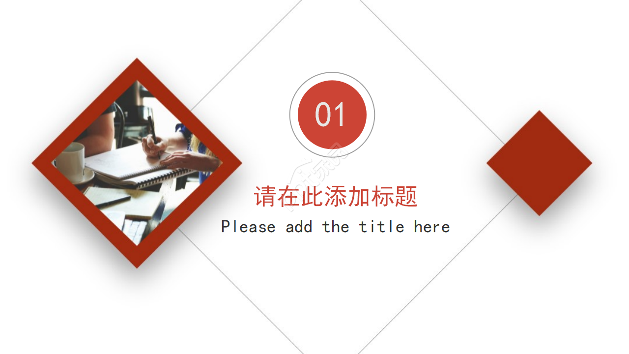 商务价格管理专用PPT模板