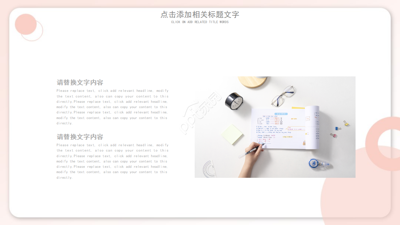 办公室女郎专用-PPT模板