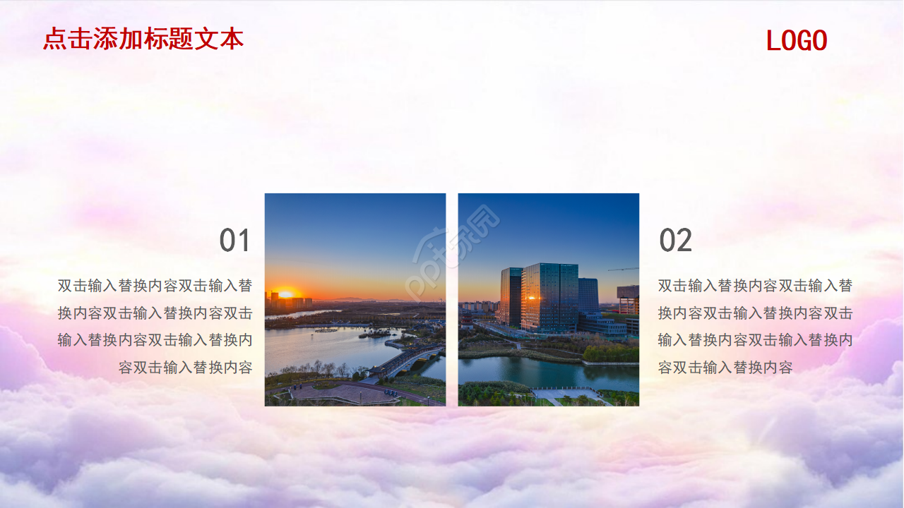 党政精神学习报告ppt模板