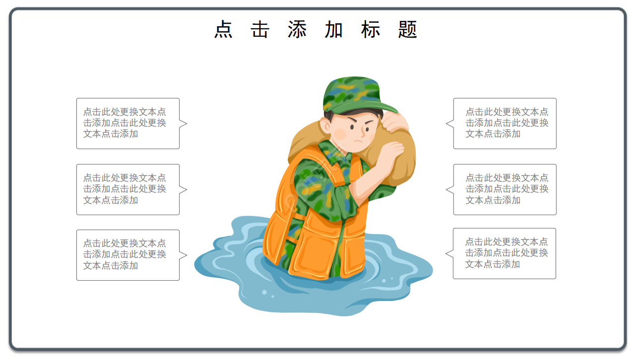 创意现代卡通插画背景地震灾害逃生教育PPT模板