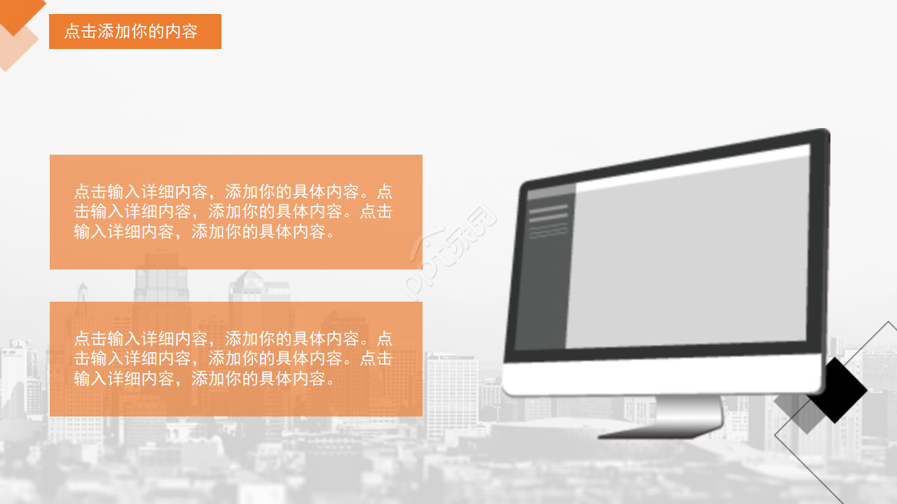 闪耀世界之商务PPT模板