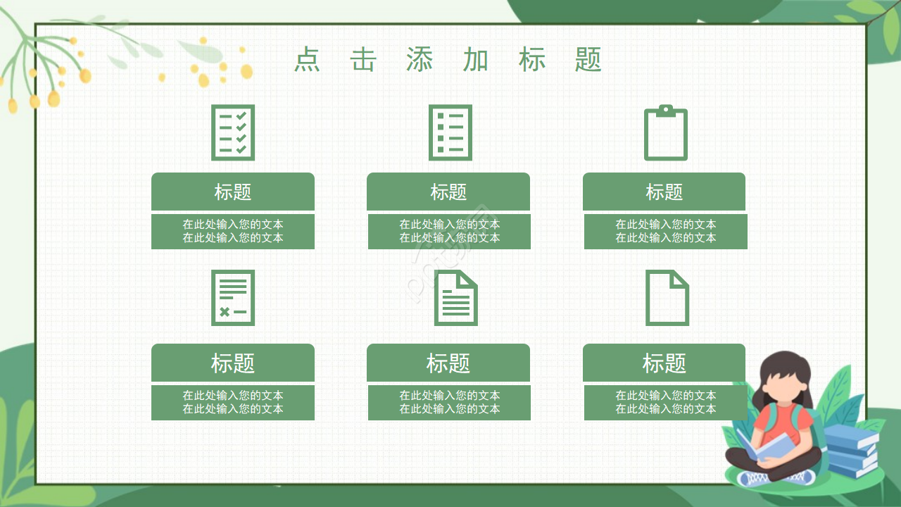 卡通英语补习班培训教育PPT模板
