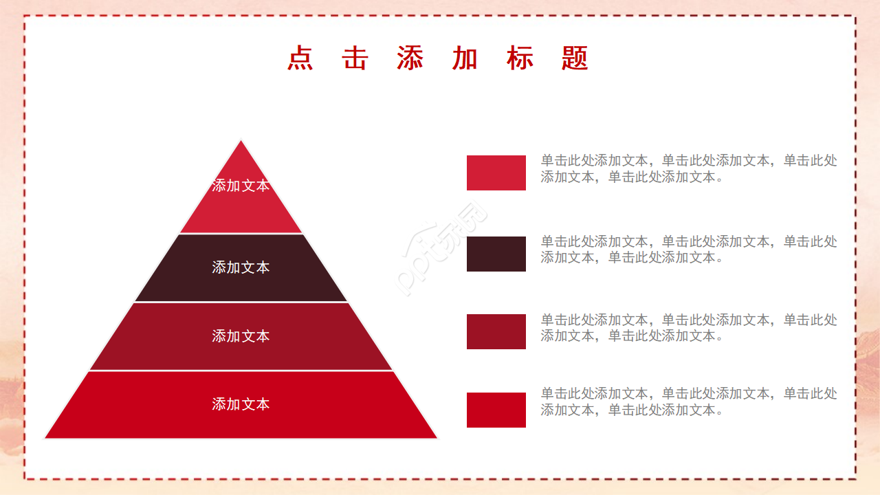 宏伟大气壮丽山河背景建军节党政PPT模板