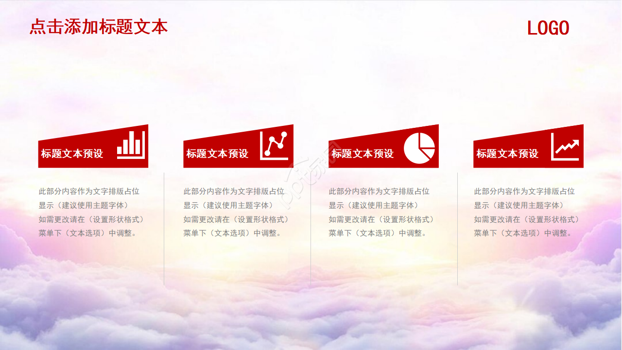 党政精神学习报告ppt模板