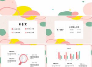 时尚简约创意扁平风教育行业述职报告PPT模板下载推荐