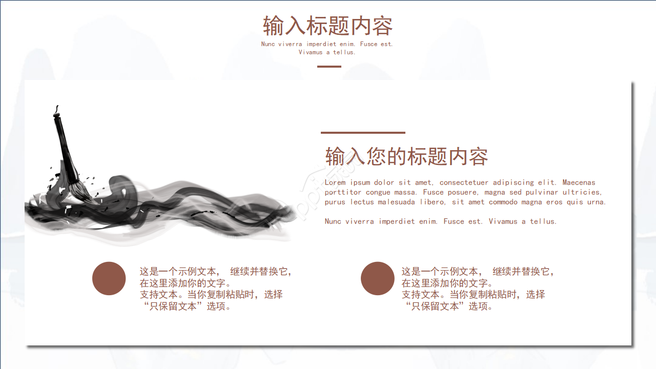 素雅古韵中国风教育行业述职报告PPT模板