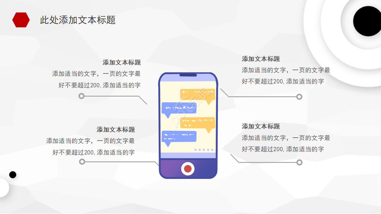 白色简洁扁平化商业创业计划书ppt模板