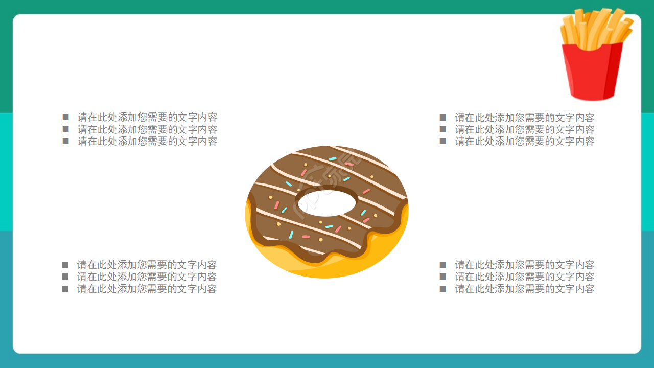 小学生食品安全教育ppt模板