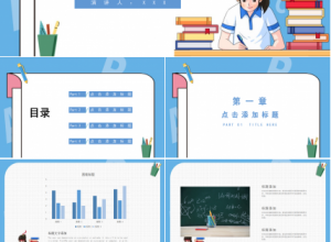 简约卡通风学科提升1对1辅导教育PPT模板下载推荐