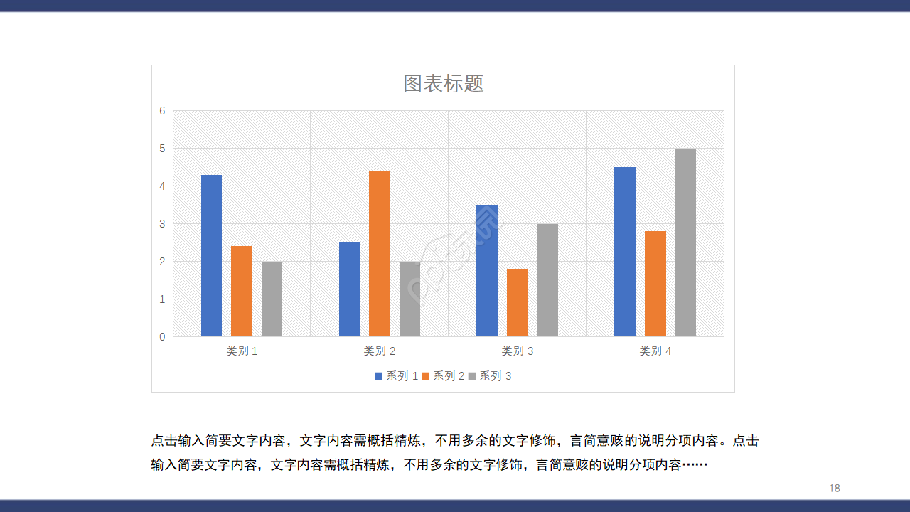 网络PPT模板通用