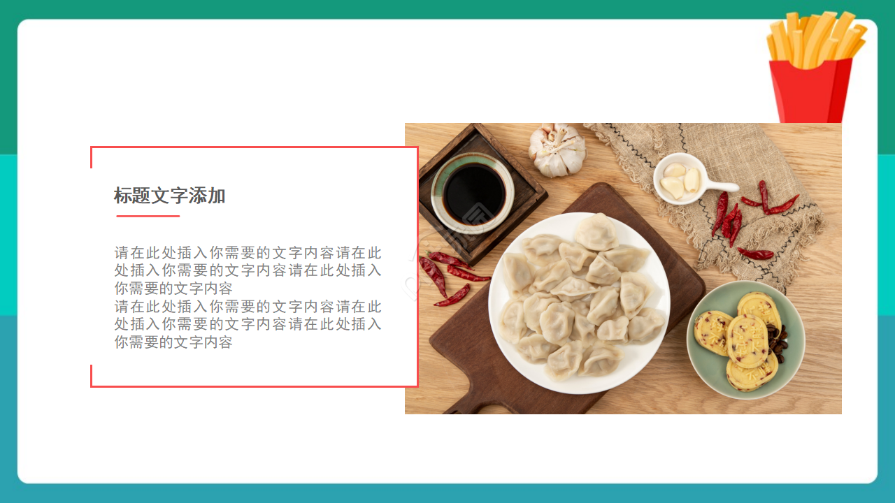 小学生食品安全教育ppt模板